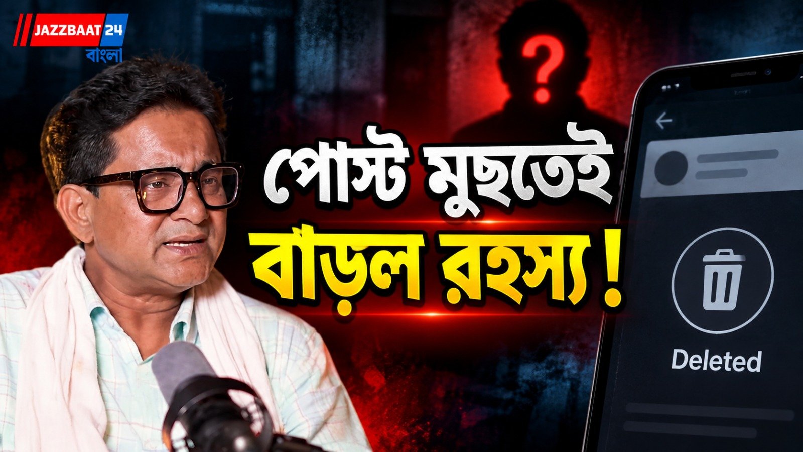 ‘ফেসবুক বিপ্লবী’ বলেই পোস্ট ডিলিট! কেন ক্ষুব্ধ CPIM বিধায়ক?