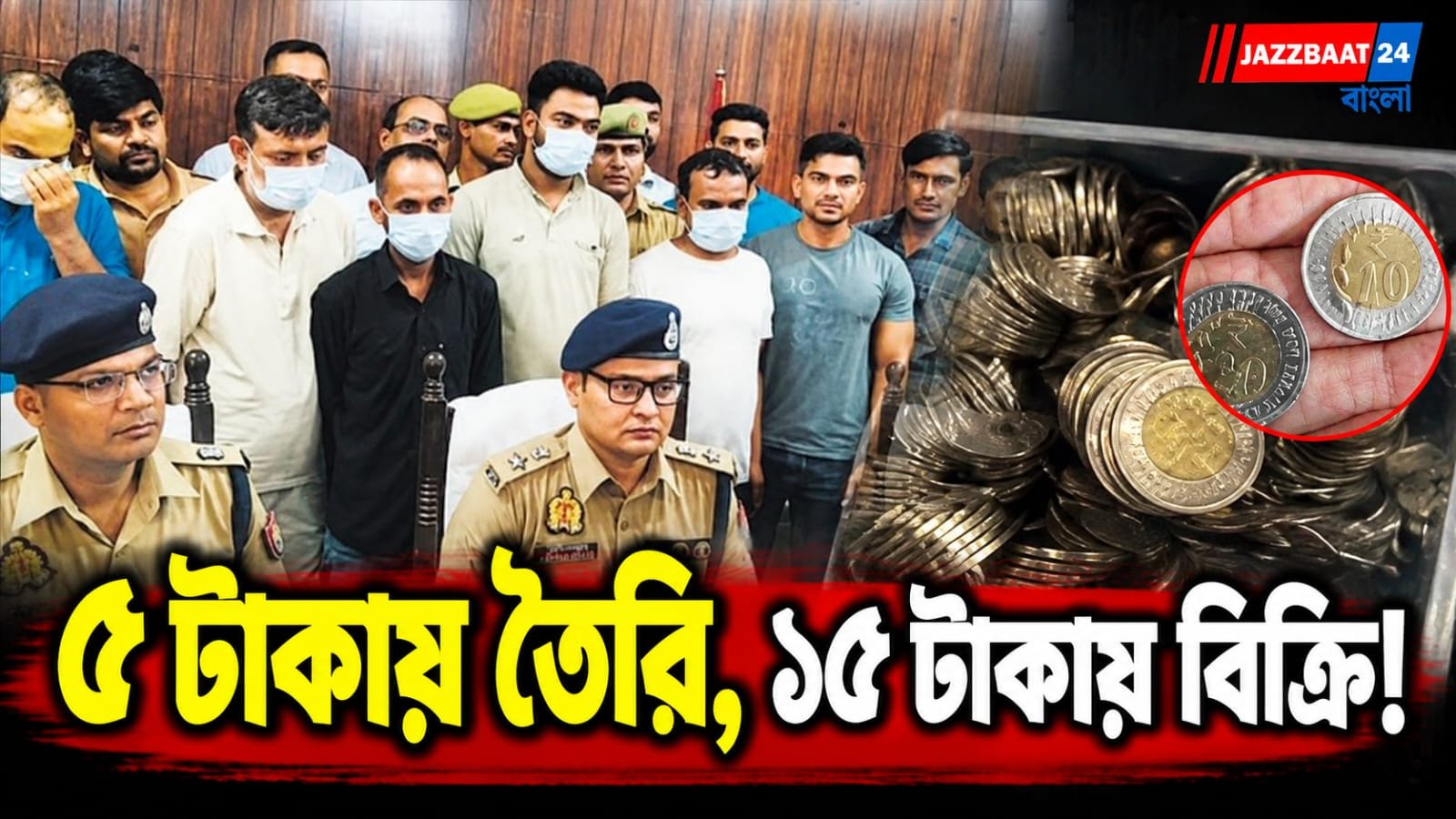 তিহার জেলের বন্দিদশা থেকে আন্তঃরাজ্য জাল মুদ্রা চক্র, সাহারানপুরে পর্দাফাঁস ৭০ কোটির কারবারের