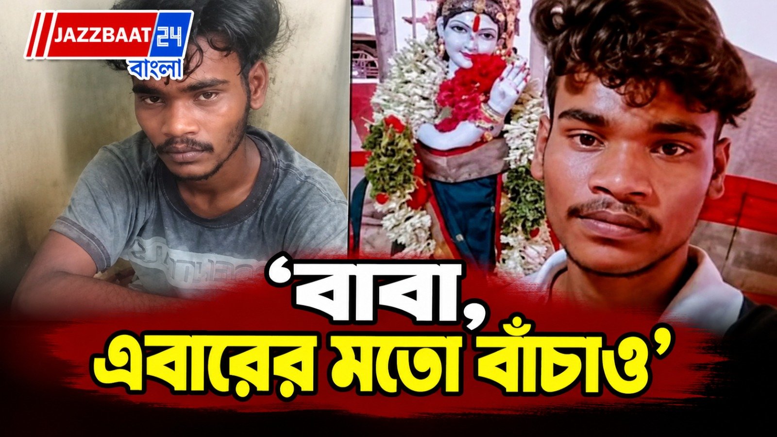 পুলিশ হেফাজতে আসামির মৃত্যু, বাথরুমে ঝুলন্ত দেহ উদ্ধার ঘিরে রহস্য