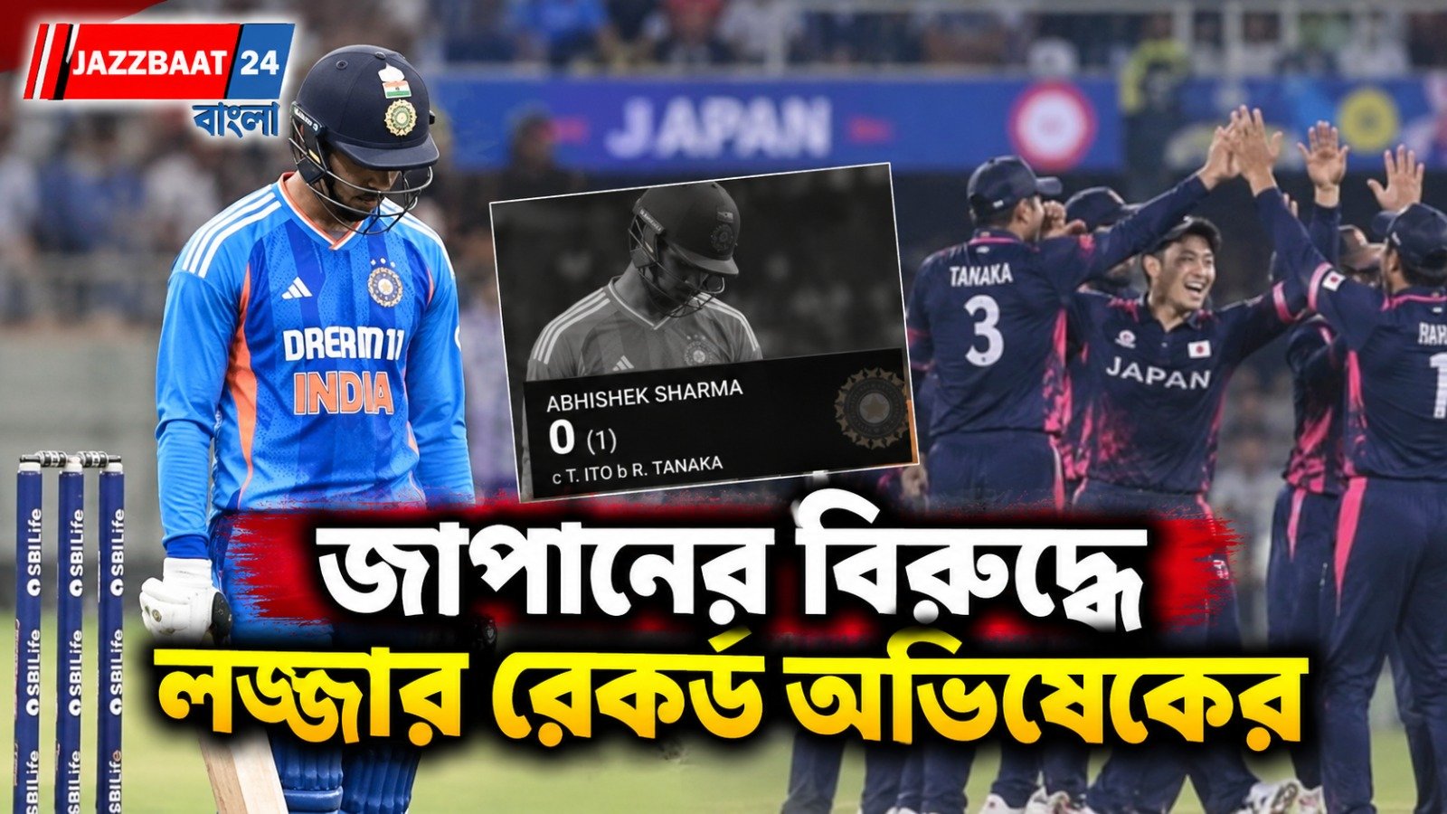 মাত্র এক সপ্তাহেই বদলে গেল ছবি, দ্রুততম সেঞ্চুরির পর লজ্জার রেকর্ড অভিষেকের