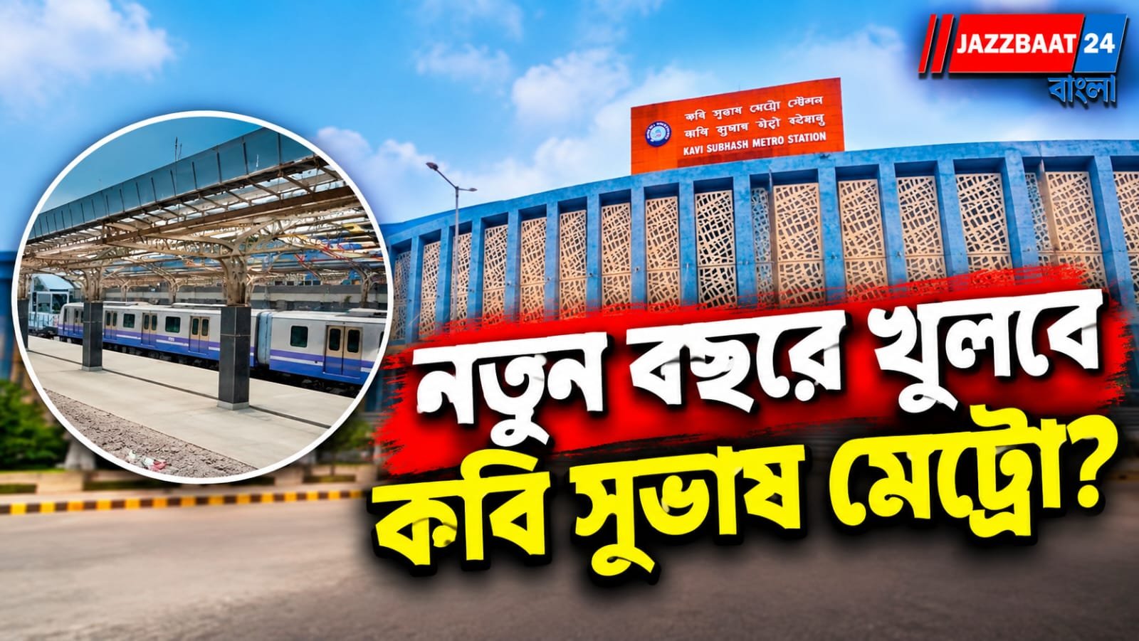 বৃষ্টিতে কাজ থমকালেও মিলল বড় আপডেট