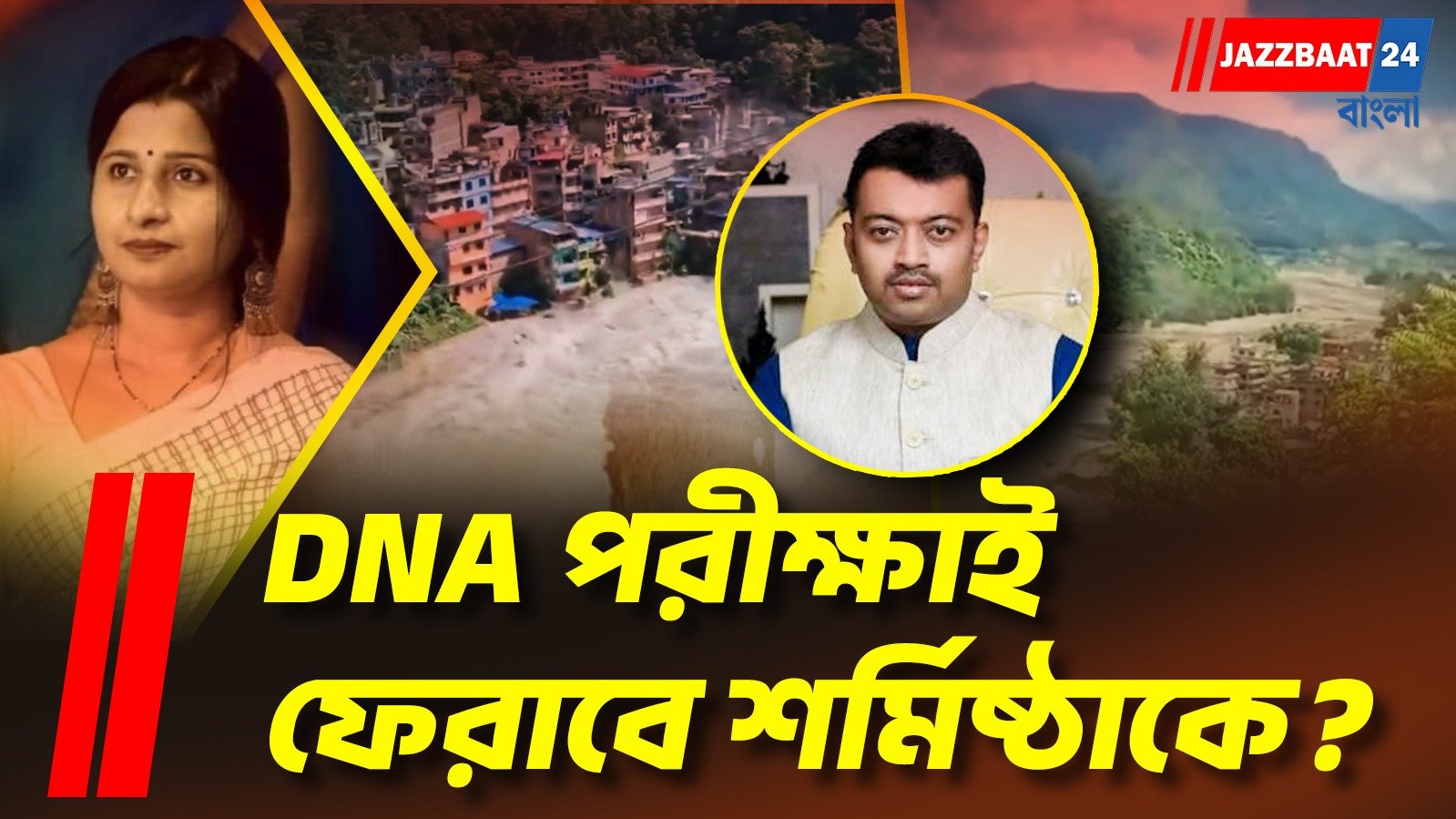 স্ত্রীকে খুঁজে পেতে মরিয়া, চমকদার সিদ্ধান্ত শুভ্রাংশু রায়ের