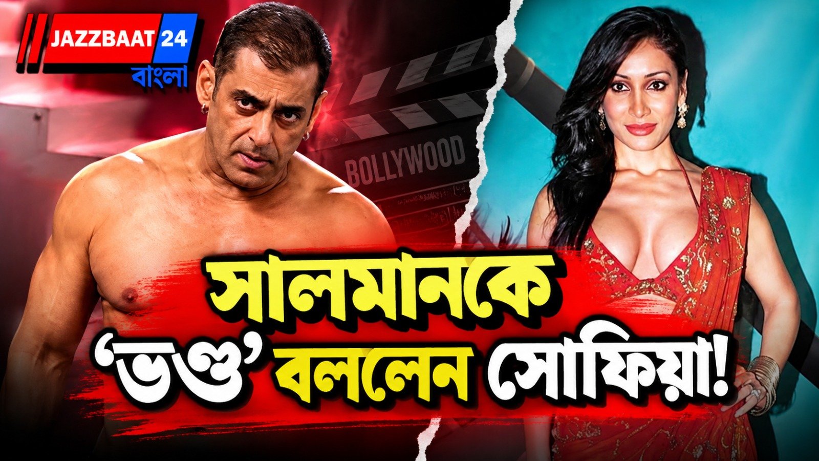 ক্যাটরিনার পাশে দাঁড়াতেই ট্রোলের শিকার সালমান! কড়া জবাব ট্রোলারদের