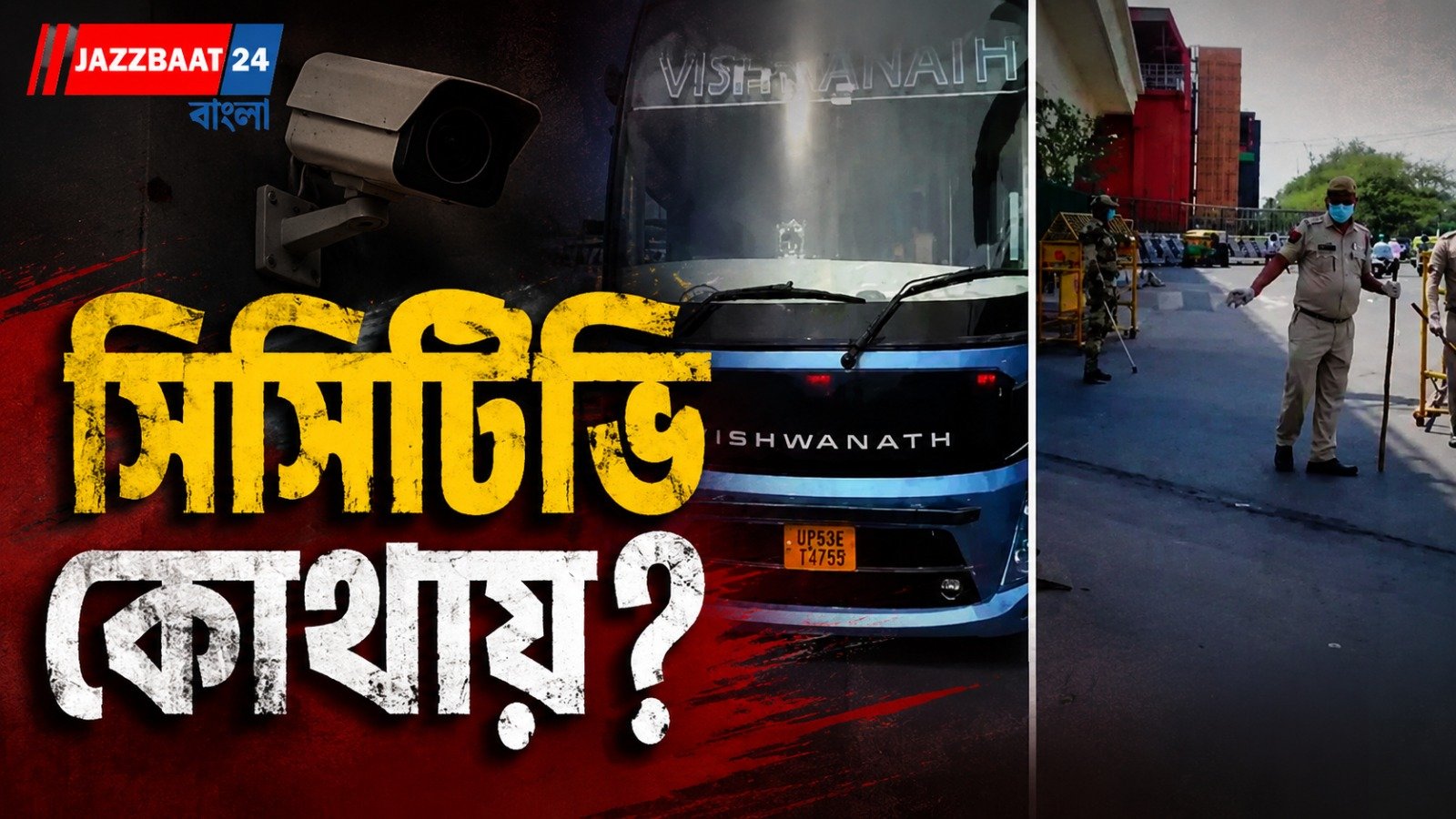 ৪৩ কিলোমিটার পথে মাত্র দু’টি ব্যারিকেড! চলন্ত বাসে নাবালিকা ধর্ষণে প্রশ্নের মুখে দিল্লি-এনসিআরের নজরদারি