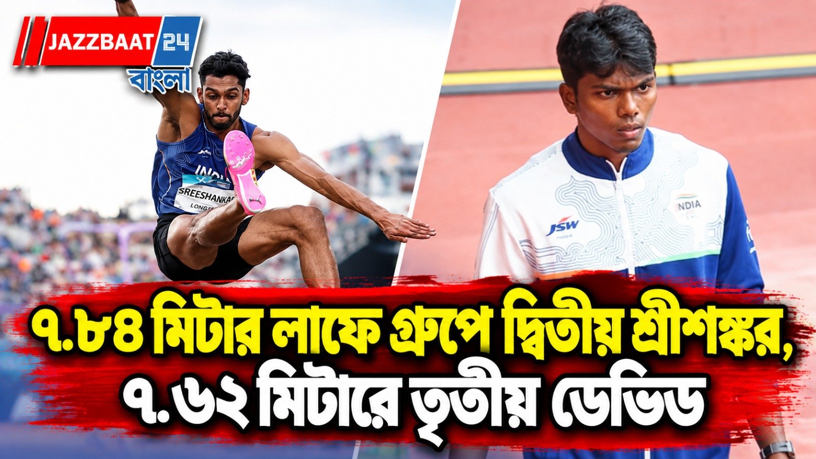 ৪০০ মিটার হার্ডলসেও ফাইনালে ভারতের দুই প্রতিনিধি শ্রীশঙ্কর-সলোমন