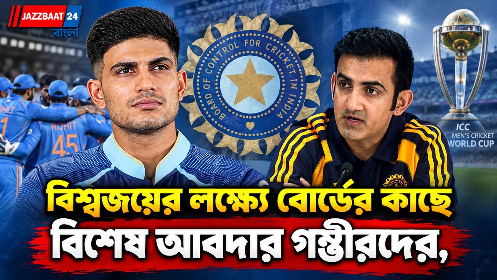 ২০২৭ বিশ্বকাপের আগেই দক্ষিণ আফ্রিকায় বড় পরীক্ষায় বসবেন গম্ভীর-গিলরা