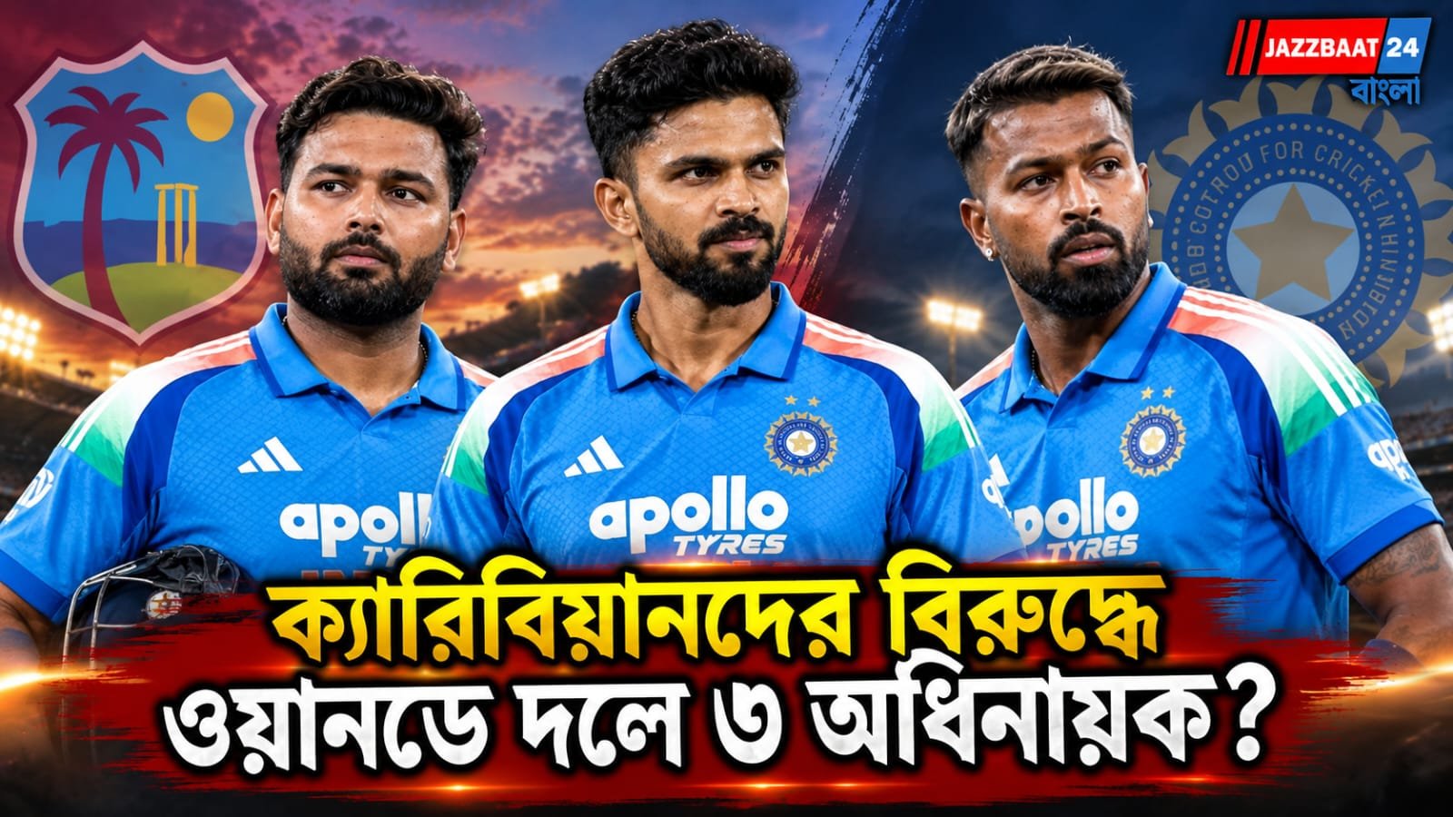 ফিরতে পারেন ঋষভ পন্থ, ওয়েস্ট ইন্ডিজের বিরুদ্ধে একদিনের দল নিয়ে শুরু জল্পনা