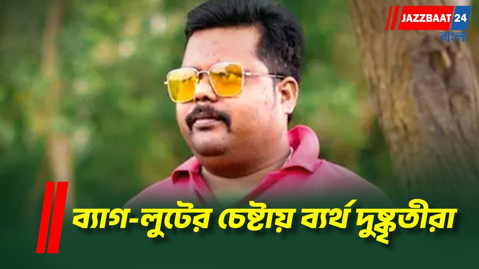 বাইক থামিয়ে ডাকাতির চেষ্টা, আসানসোলে গুলিবিদ্ধ নৈশপ্রহরী