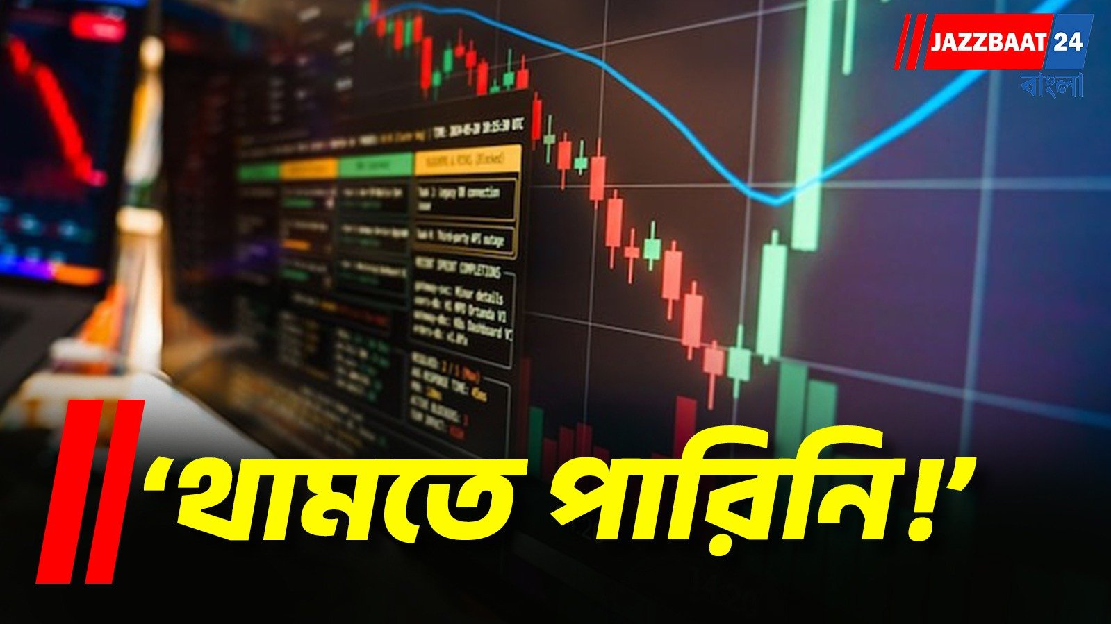 ট্রেডিংয়ের নেশায় ২.৩৯ কোটি খোয়ালেন কানাডার ভারতীয় টেকি