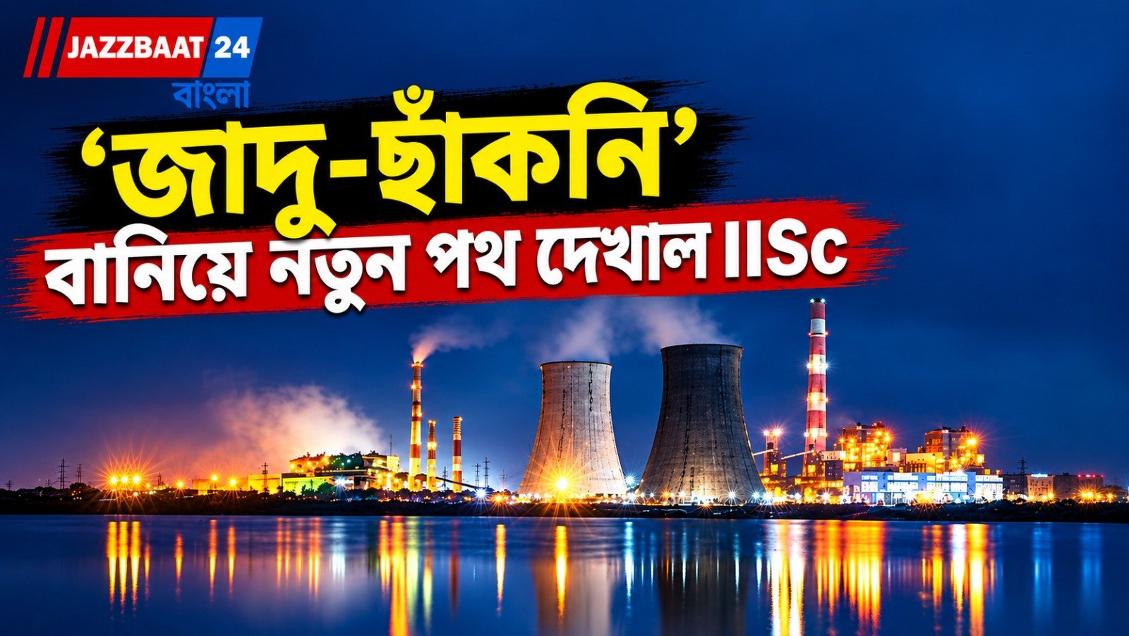 নোনা জলের বুকেই ৪৫০ কোটি টন ইউরেনিয়াম