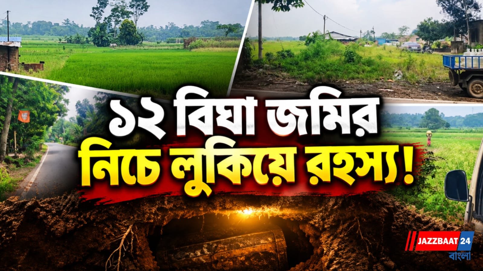 রানাঘাটের মাটির নিচে প্রাকৃতিক গ্যাস, ফের ONGC-র দ্বারস্থ নদীয়ার বাসিন্দারা
