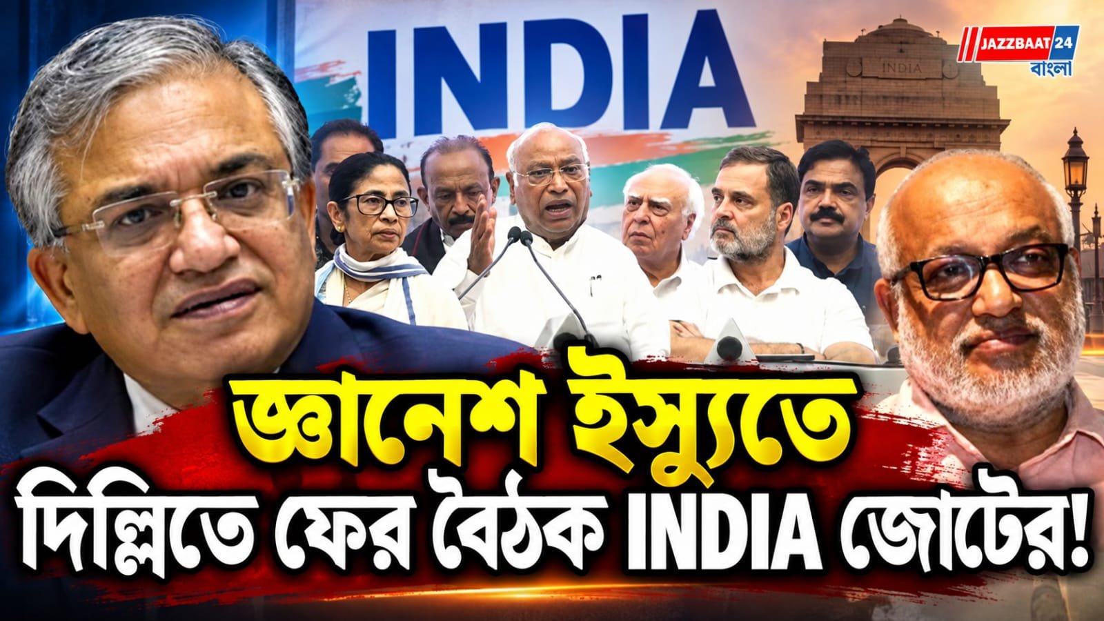 মমতার ফোনের পরই নড়েচড়ে বসছে বিরোধীরা