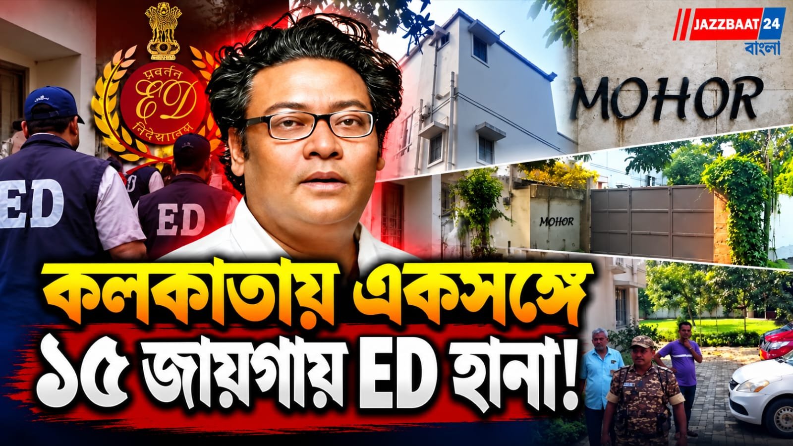 ED Raid: দুর্গাপুজোর আগে কলকাতায় ED-র ‘মেগা অ্যাকশন’! প্রাক্তন মন্ত্রীকে ঘিরে একসঙ্গে ১৫ জায়গায় হানা