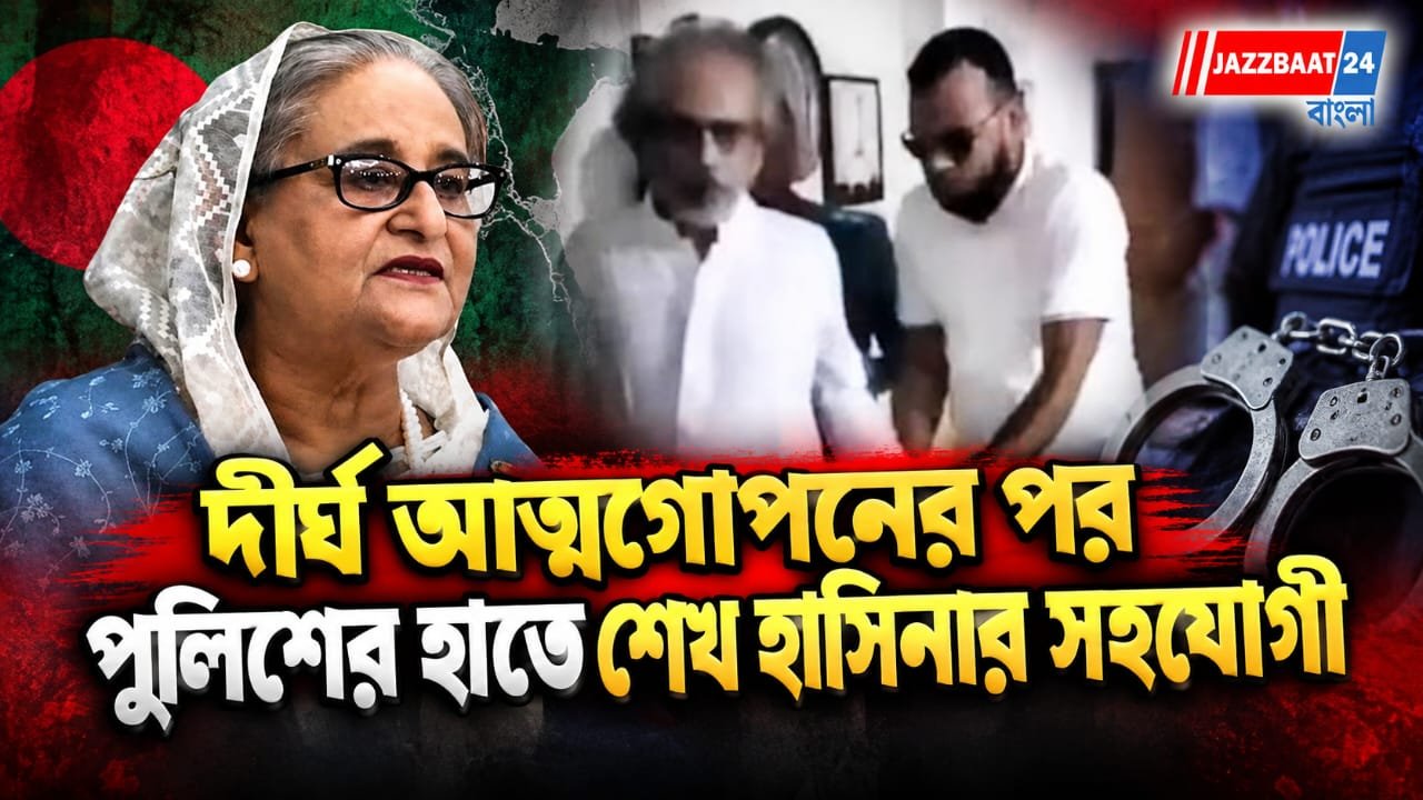 ঢাকার বাড়িতে পুলিশি হানা, গ্রেফতার আওয়ামী লিগের প্রাক্তন সাংসদ
