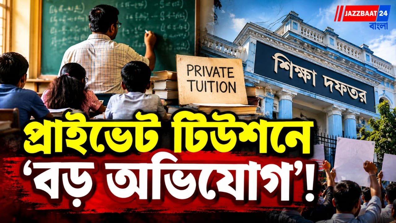 নাম-পদ ধরে ৪ হাজার স্কুল শিক্ষকের তালিকা জমা, এবার কী পদক্ষেপ?