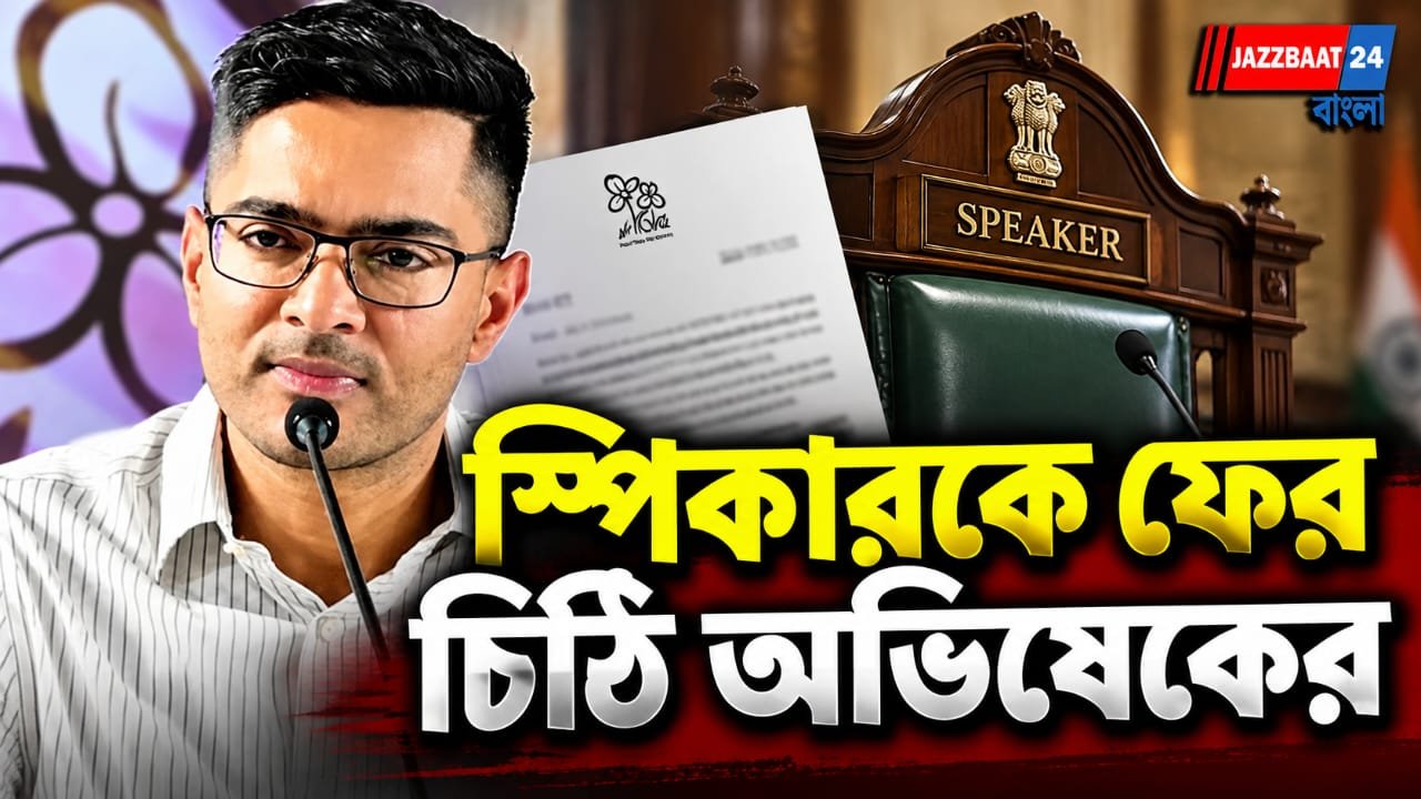 সুদীপ-কাকলিদের কমিটি নিয়েও অভিষেকের ‘চাল’! ২০ সাংসদকে ঘিরে বাড়ল চাপ