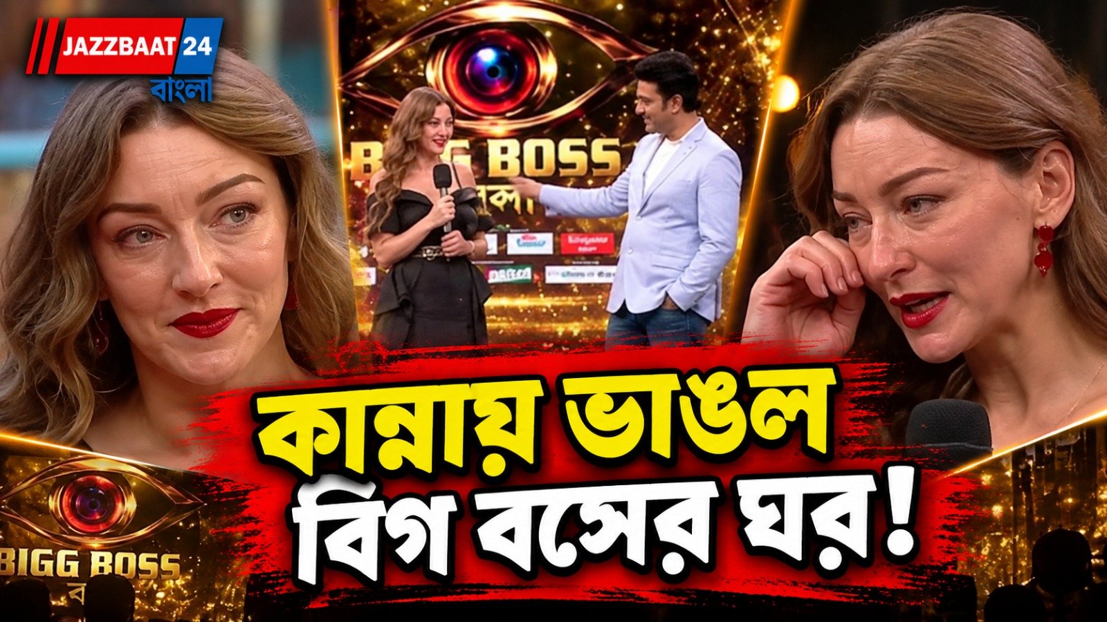 তিন সপ্তাহেই বিদায় আইরিশ মডেল আলেকজান্ড্রার