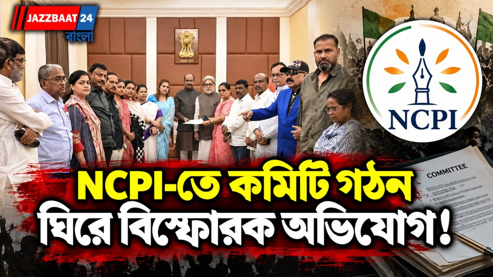 ওম বিড়লাকে চিঠি প্রতিষ্ঠাতা সদস্যের, ‘দল দখলের চেষ্টা’