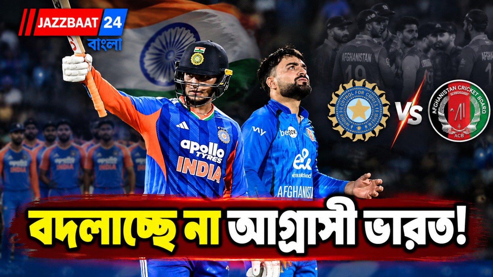 এক-দু’টি সিরিজে কিছু এসে যায় না! কোটলায় ঝড় তুলে বড় বার্তা অভিষেকের