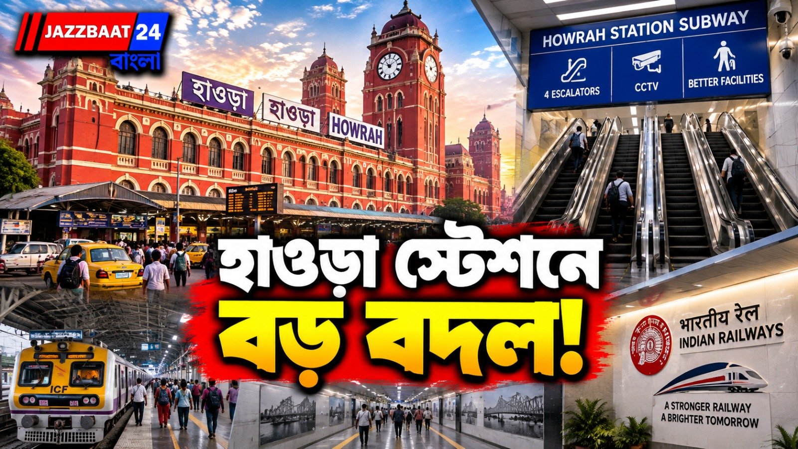 ২৫ কোটিতে সাবওয়ে হবে ঝাঁ চকচকে, বসছে ৪ এসকেলেটর-সিসিটিভি