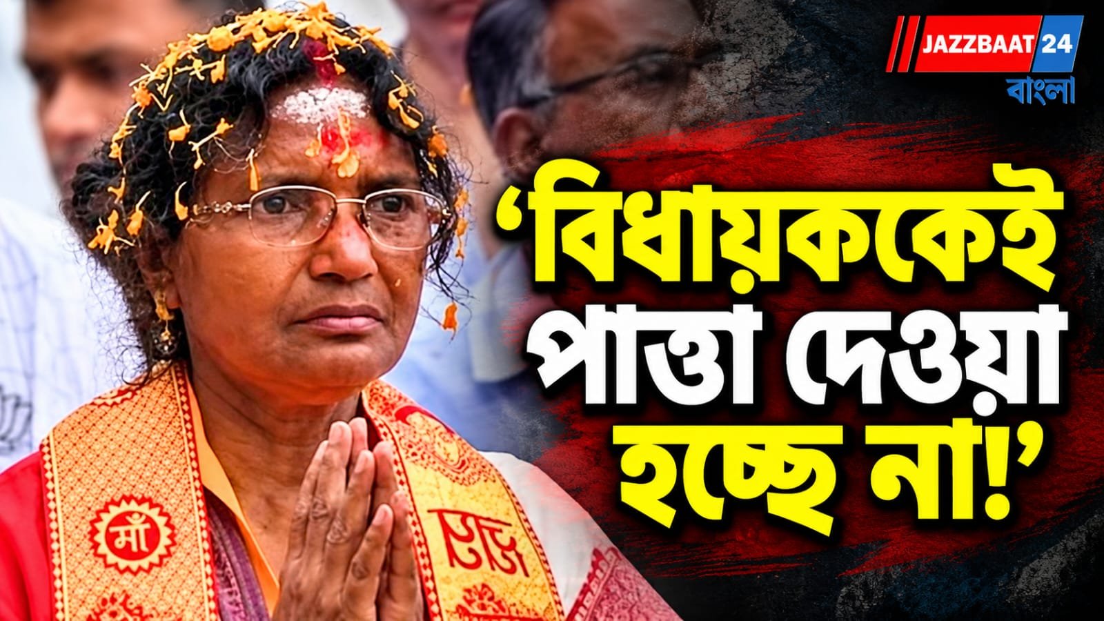 পানিহাটিতে দলের অনুষ্ঠান ঘিরে রত্না দেবনাথকে নিয়ে বিস্ফোরক অভিযোগ