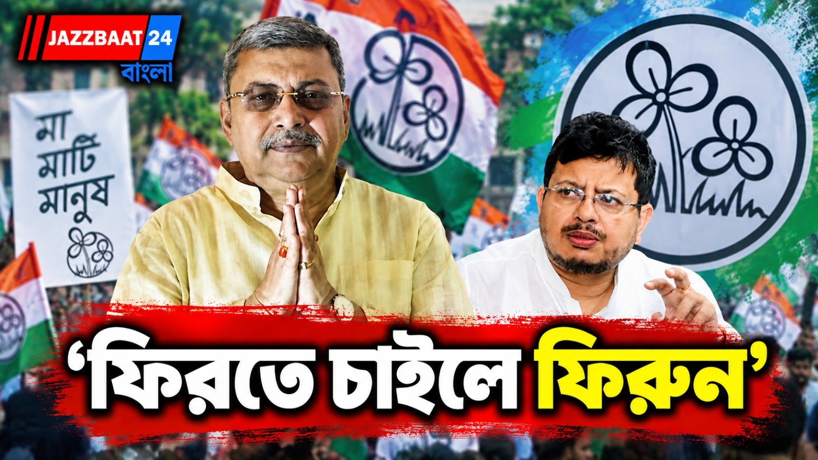১০ জনের নামে SLP, বাকিদের ‘অক্সিজেন’ বার্তা দিলেন কল্যাণ বন্দ্যোপাধ্যায়