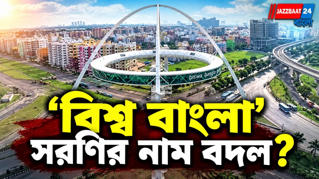 চৈতন্য মহাপ্রভুর নামে হতে পারে নতুন নাম!