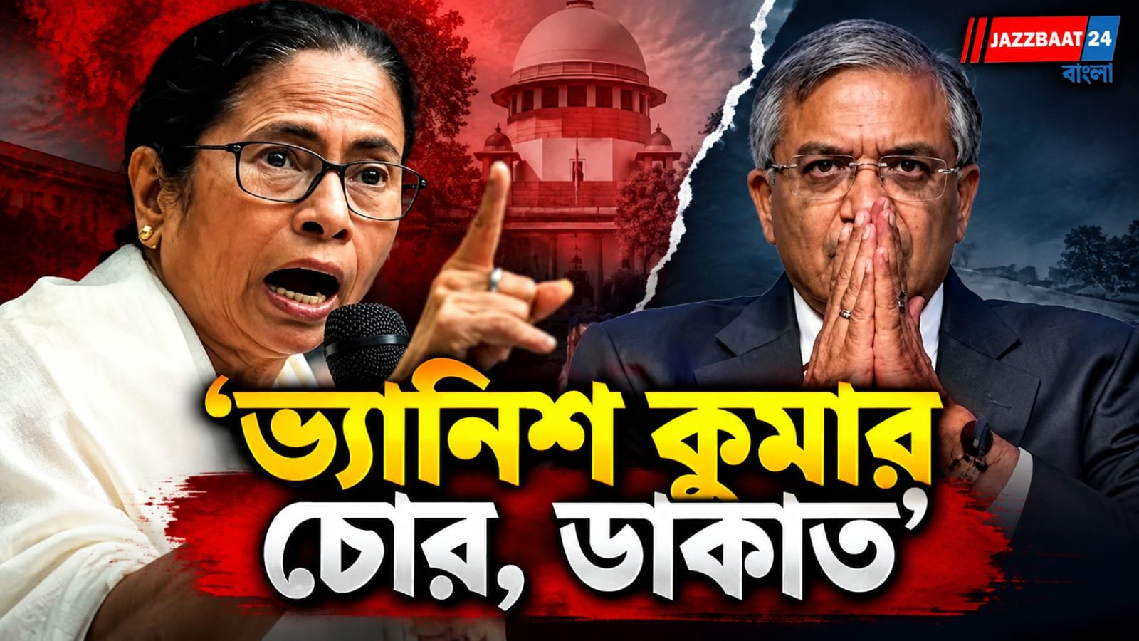 Mamata Banerjee: ‘ভ্যানিশ কুমার’কে সরাতে বড় আন্দোলনের হুঁশিয়ারি, EVM-সফটওয়্যার নিয়ে বিস্ফোরক অভিযোগ মমতার!