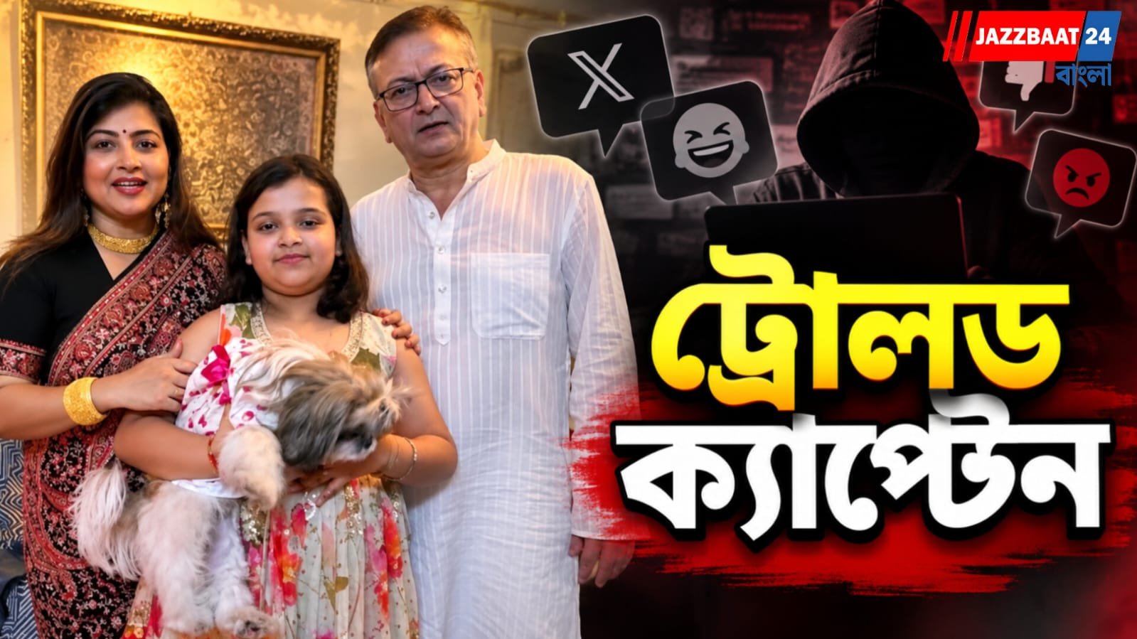 ক্যাপ্টেনের বাড়ির অন্দরমহলেও প্রভাব, প্রমাণ দিল জয়শ্রী-আরিয়া