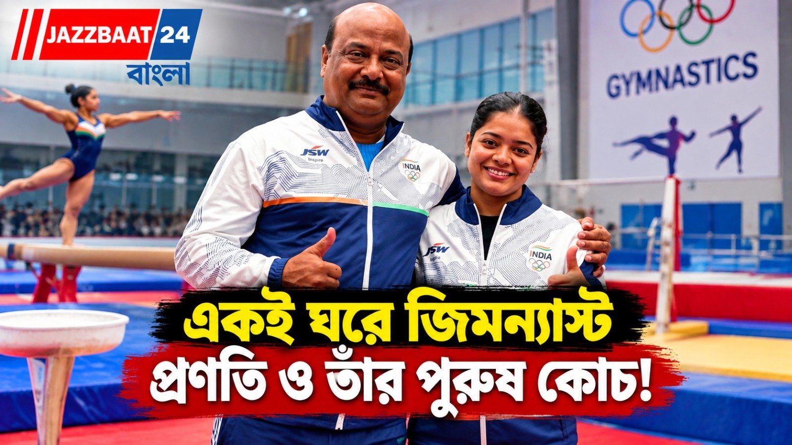পুরুষ কোচের সঙ্গে এক ঘরে ব্যবস্থা! এশিয়ান গেমসের আবাসন বিভ্রাটে চরম হইচই মাঝরাতে