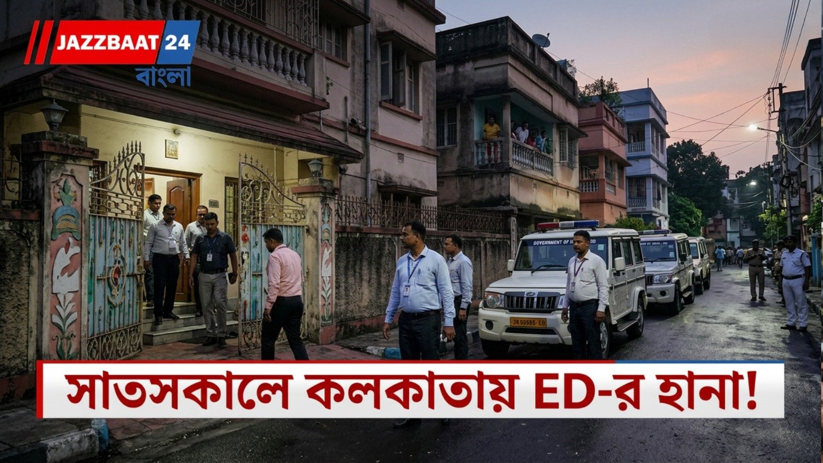 চিটফান্ডের টাকা কোথায় গেল, ৬ ঠিকানায় একসঙ্গে তল্লাশি