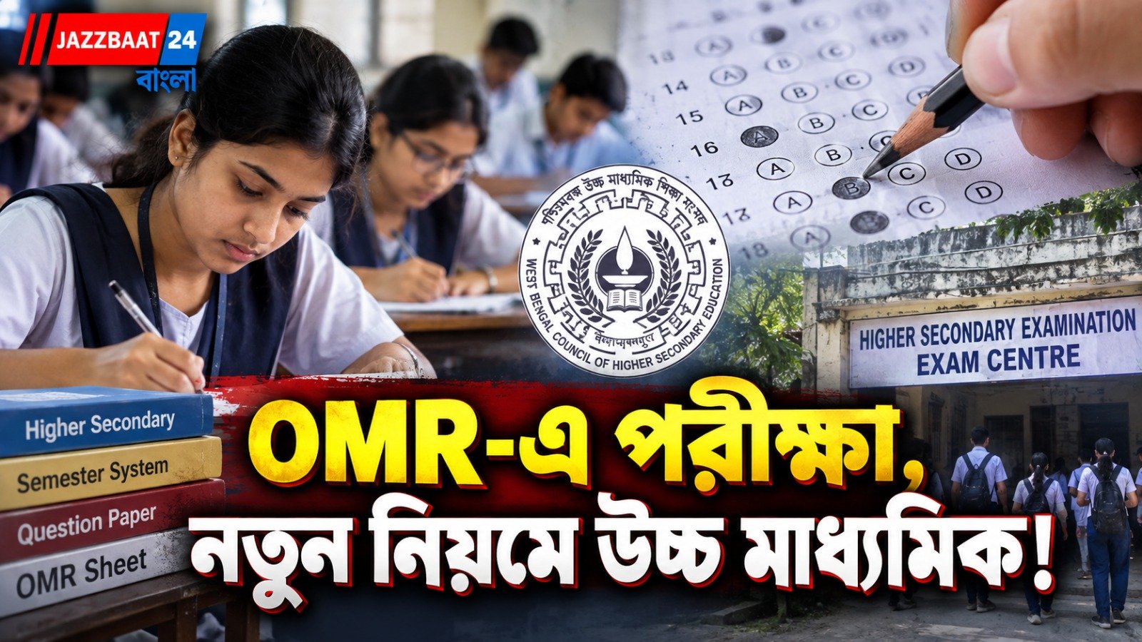 নতুন সেমিস্টারে উচ্চ মাধ্যমিক, প্রথম দিনেই উৎসাহ তুঙ্গে