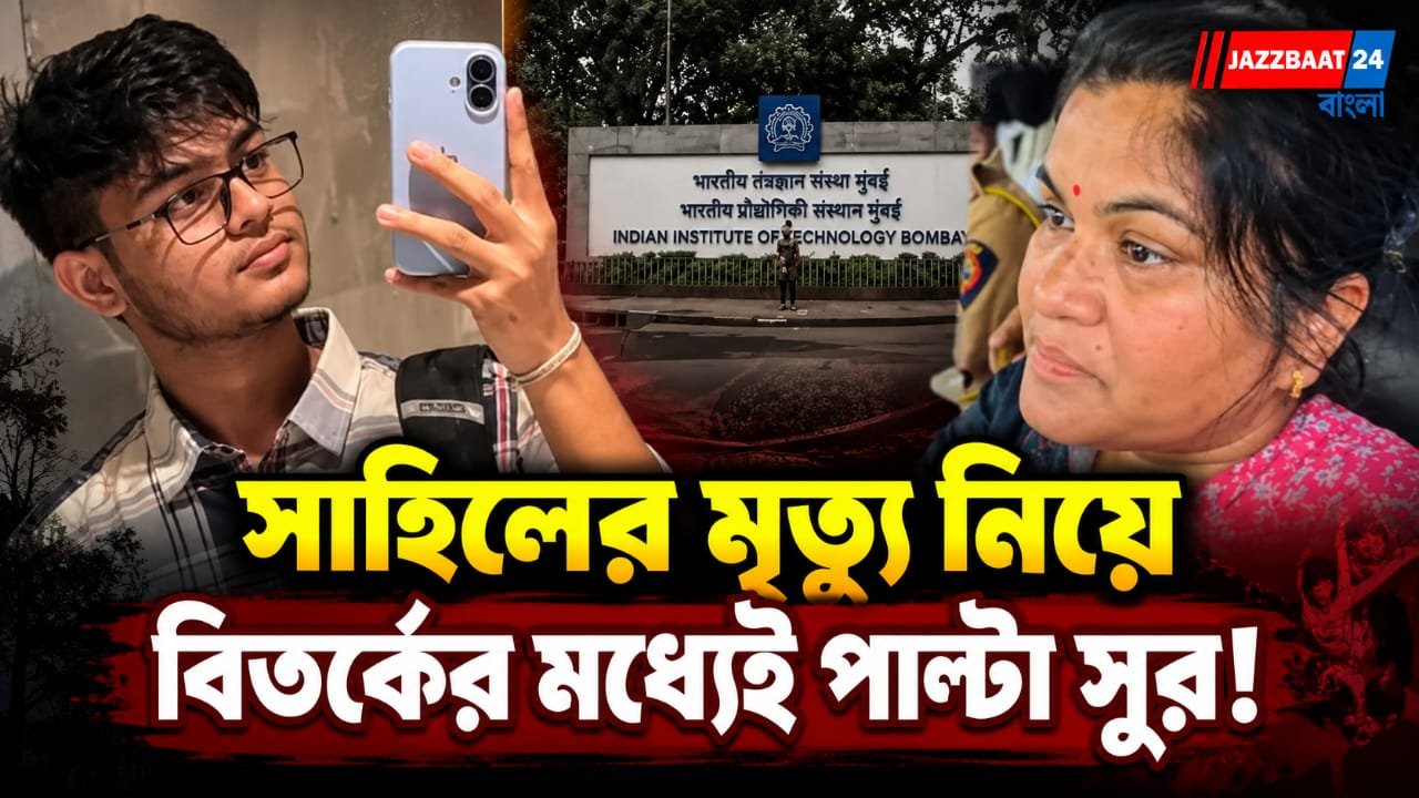 ‘সাসপেনশন তুলতে হবে’, আইআইটি বম্বের অধ্যাপকের পাশে শিক্ষক সংগঠন