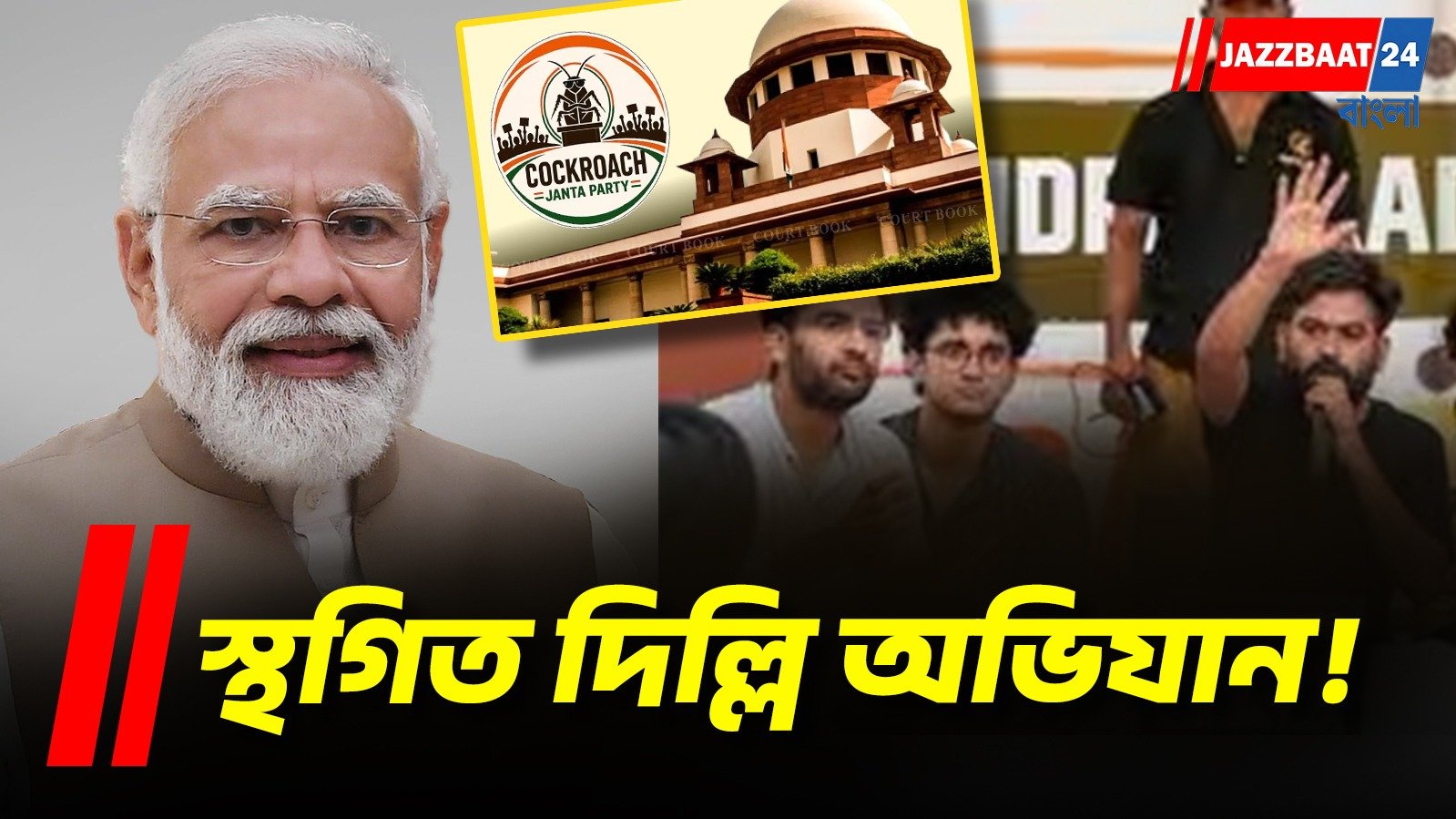কেন্দ্রের প্রতিশ্রুতি ও আদালতের বার্তায় আন্দোলনে ইতি, NEET বিক্ষোভে বড় মোড়