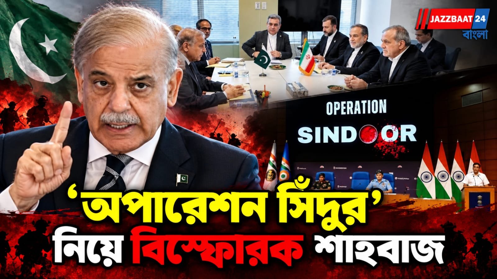 রাষ্ট্রসঙ্ঘে অপারেশন সিঁদুর নিয়ে পাকিস্তানের দাবি, ক্যামেরায় ধরা পড়ল ভারতীয় কূটনীতিকের প্রতিক্রিয়া