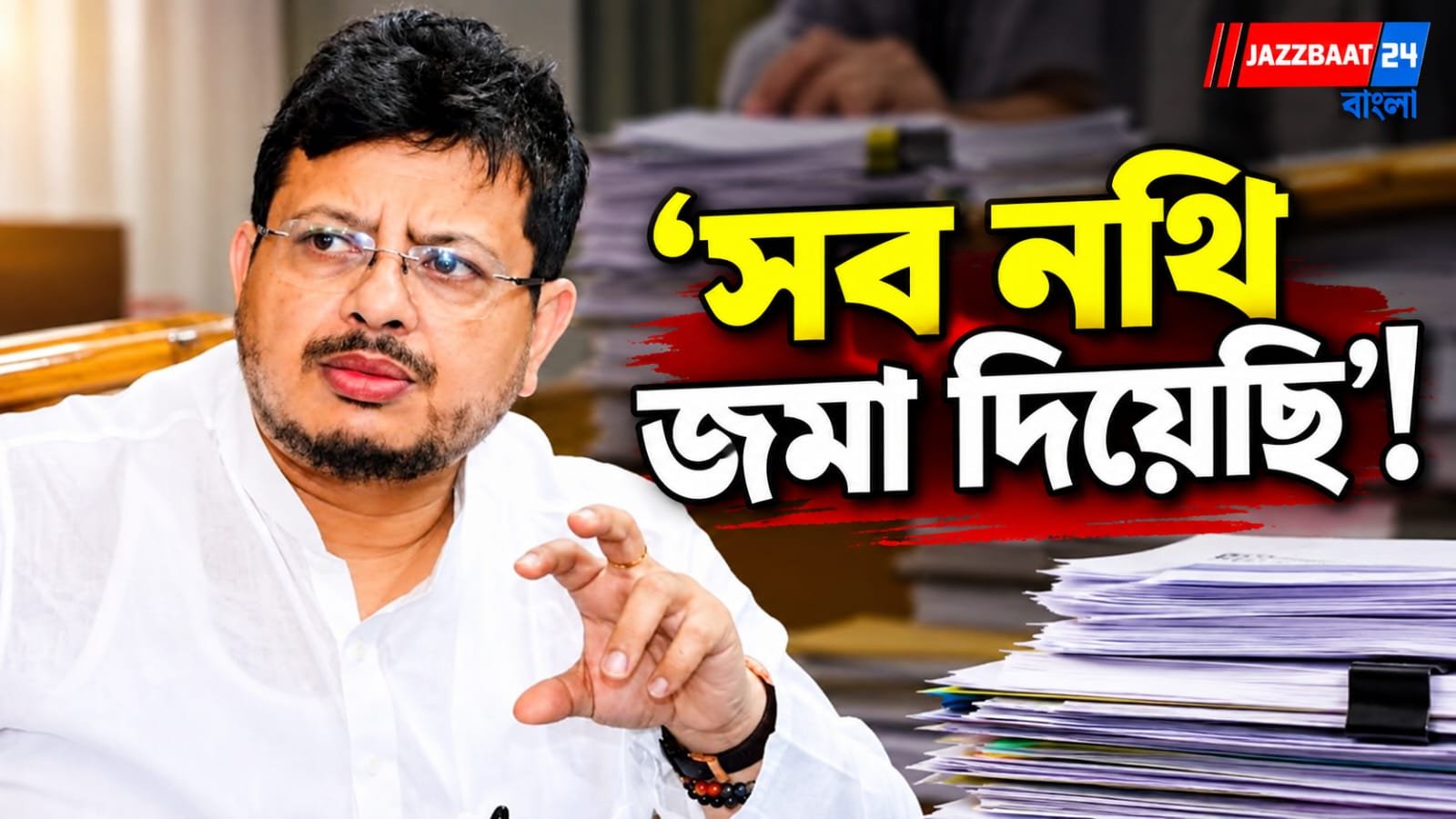 জোড়াফুল প্রতীক নিয়ে কমিশনে ঋতব্রত শিবির, উপনির্বাচনের আগে বাড়ল চাপ