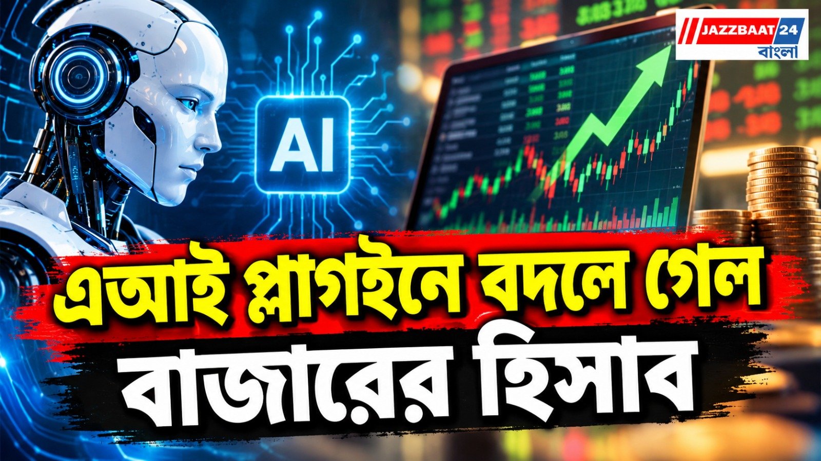 Software: সফটওয়্যার-লিগালটেক শেয়ারে বড় ধস