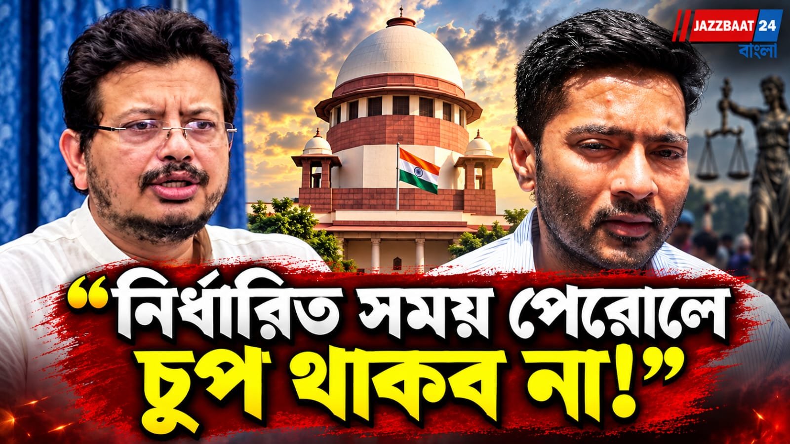 অভিষেকের দেশে ফেরা নিয়ে রাজনৈতিক তরজা, নির্দেশ স্মরণ করিয়ে হুঁশিয়ারি ঋতব্রতর