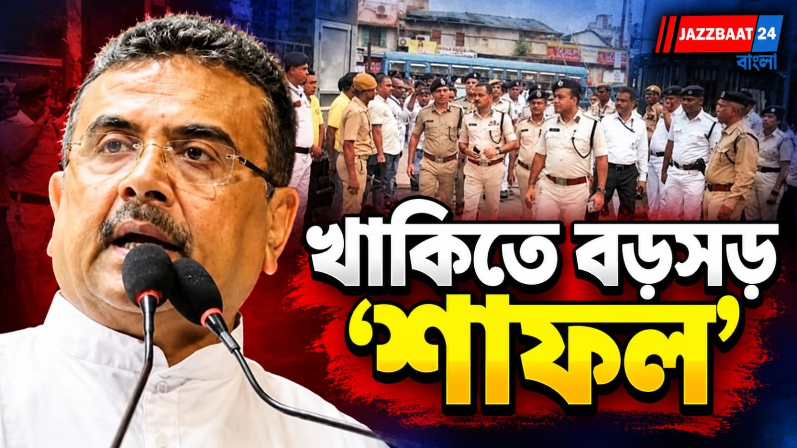 এক রাতেই পুলিশে বড়সড় বদল! কলকাতার শীর্ষ পদে এলেন নতুন মুখ, সরলেন একাধিক আধিকারিক