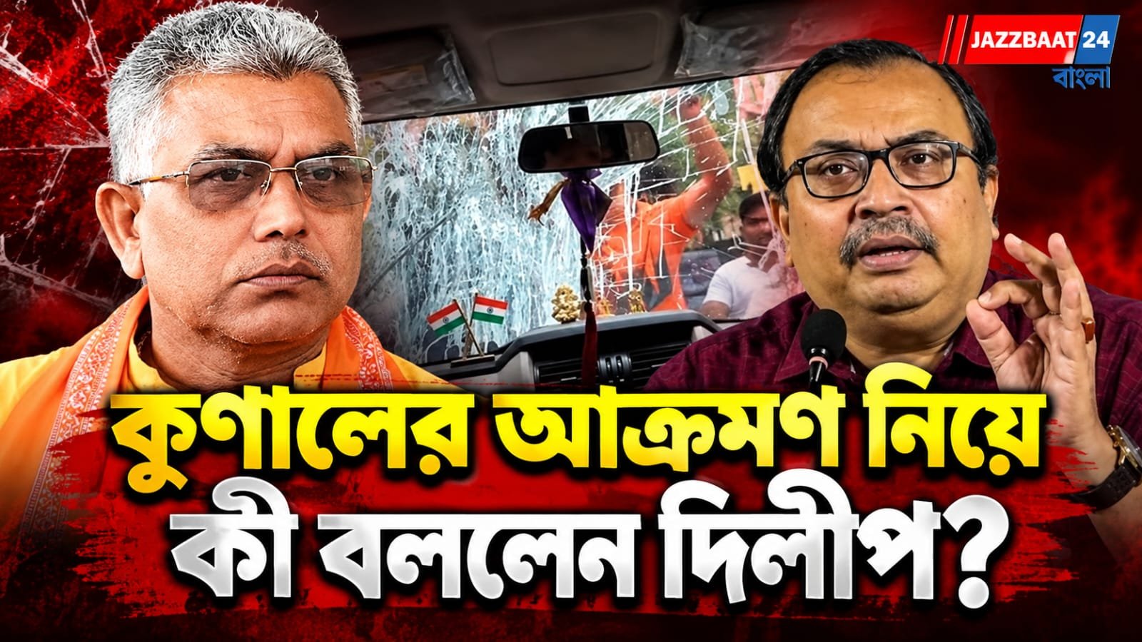 Dilip Ghosh: দিলীপের নিশানায় কুণাল থেকে মমতা, SRFTI থেকে ব্যাংক ধর্মঘট একাধিক ইস্যুতে একসঙ্গে আক্রমণ