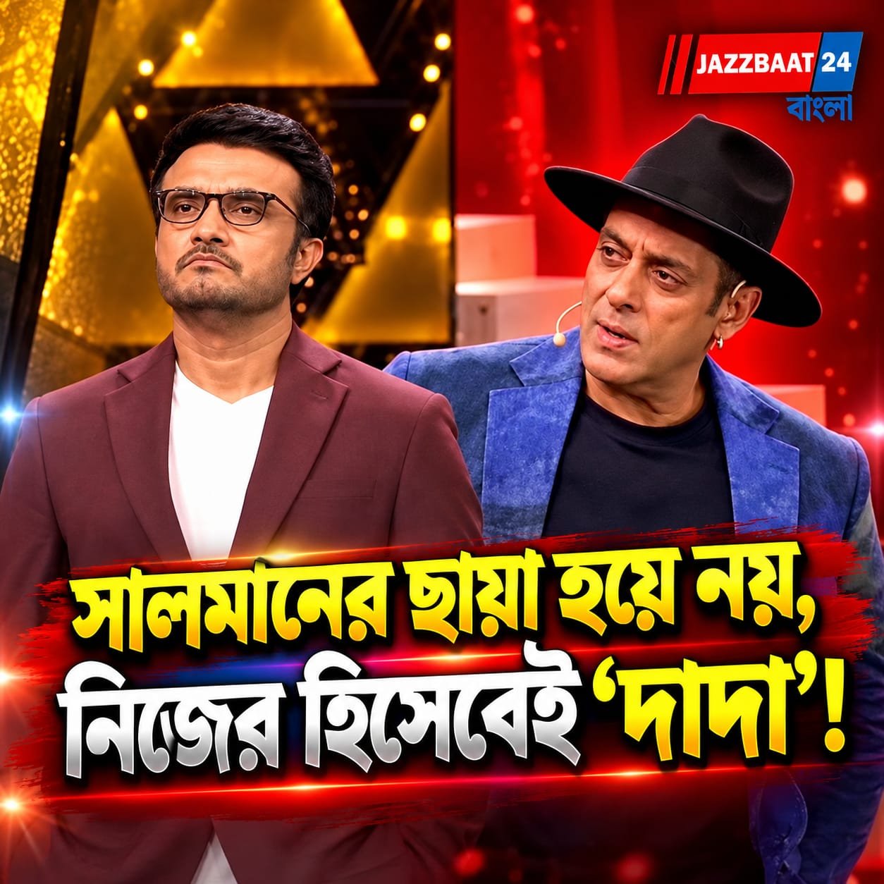 Big-Boss 2026: নিজের হিসেবেই ‘দাদা’, সালমানের ছায়া হয়ে নয়