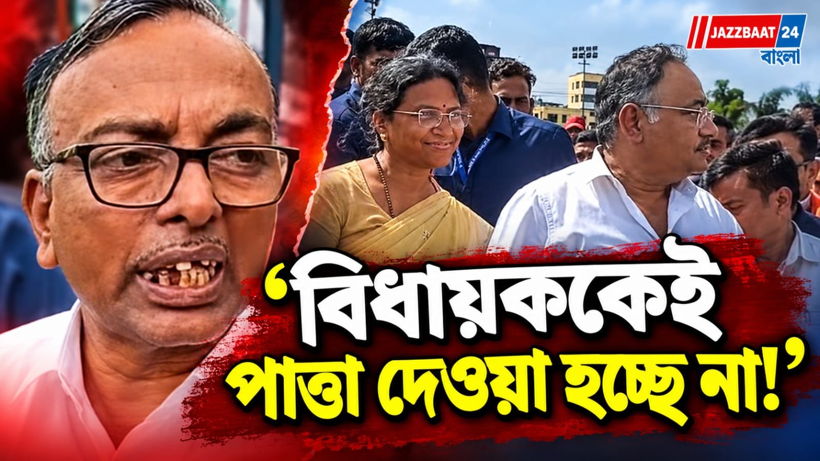 পানিহাটিতে দলের অনুষ্ঠান ঘিরে রত্না দেবনাথকে নিয়ে বিস্ফোরক অভিযোগ