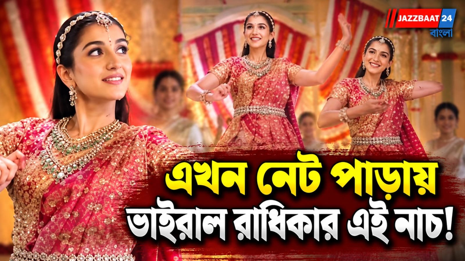 গণেশ বন্দনায় নাচ, মুহূর্তেই ভাইরাল রাধিকা! নজর কাড়ল আম্বানি-বধূর নৃত্য