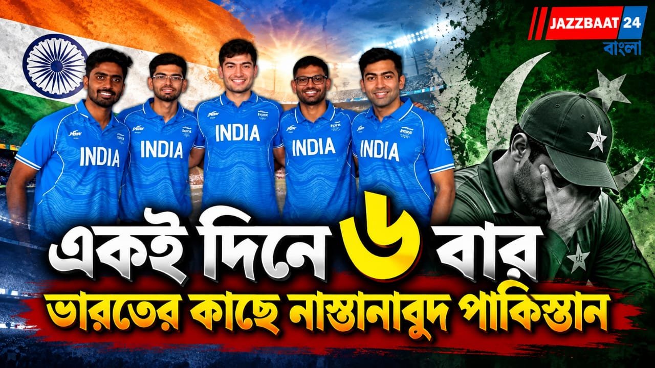 টেবিল টেনিসে ডবল হ্যাটট্রিক! পাকিস্তানকে ৩-০ হারিয়ে এশিয়ান গেমসের প্রি-কোয়ার্টারে ভারত