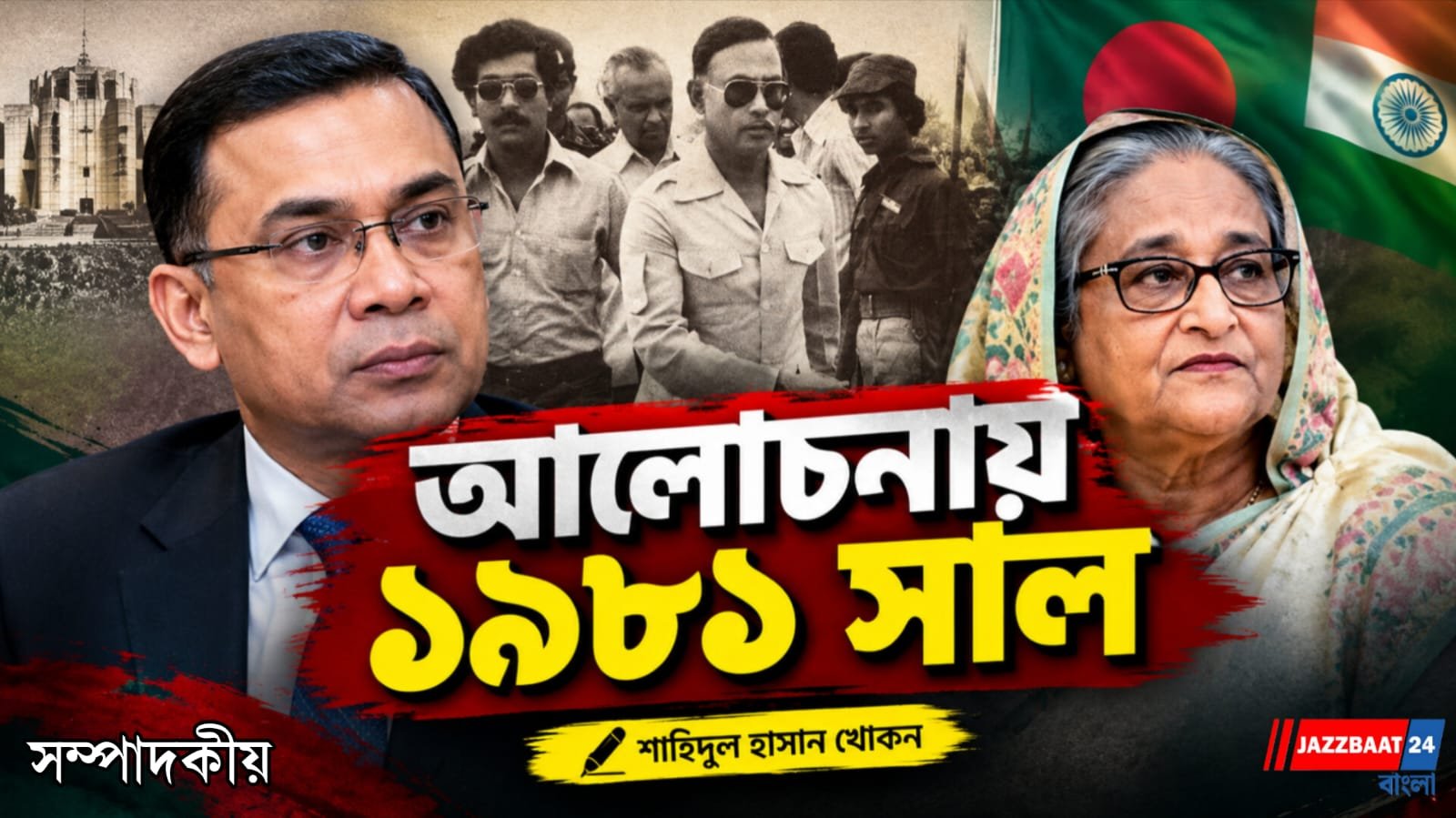 তারেকের ভারত সফর নিয়ে ‘ইতিহাসের ভয়’ পাচ্ছে বিএনপি…