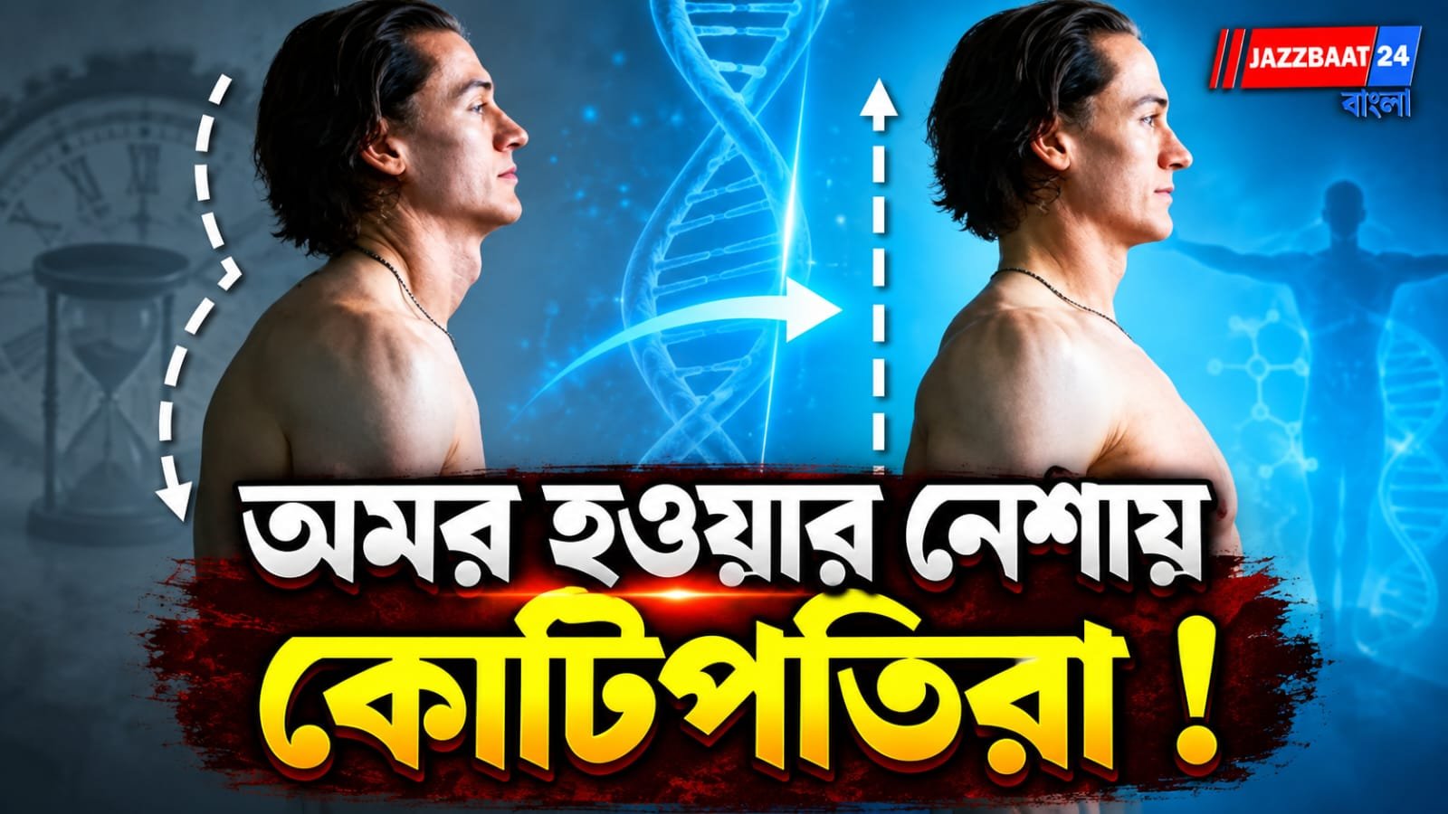 ‘সময় নষ্ট করছেন’, বিস্ফোরক মন্তব্য পদার্থবিদের