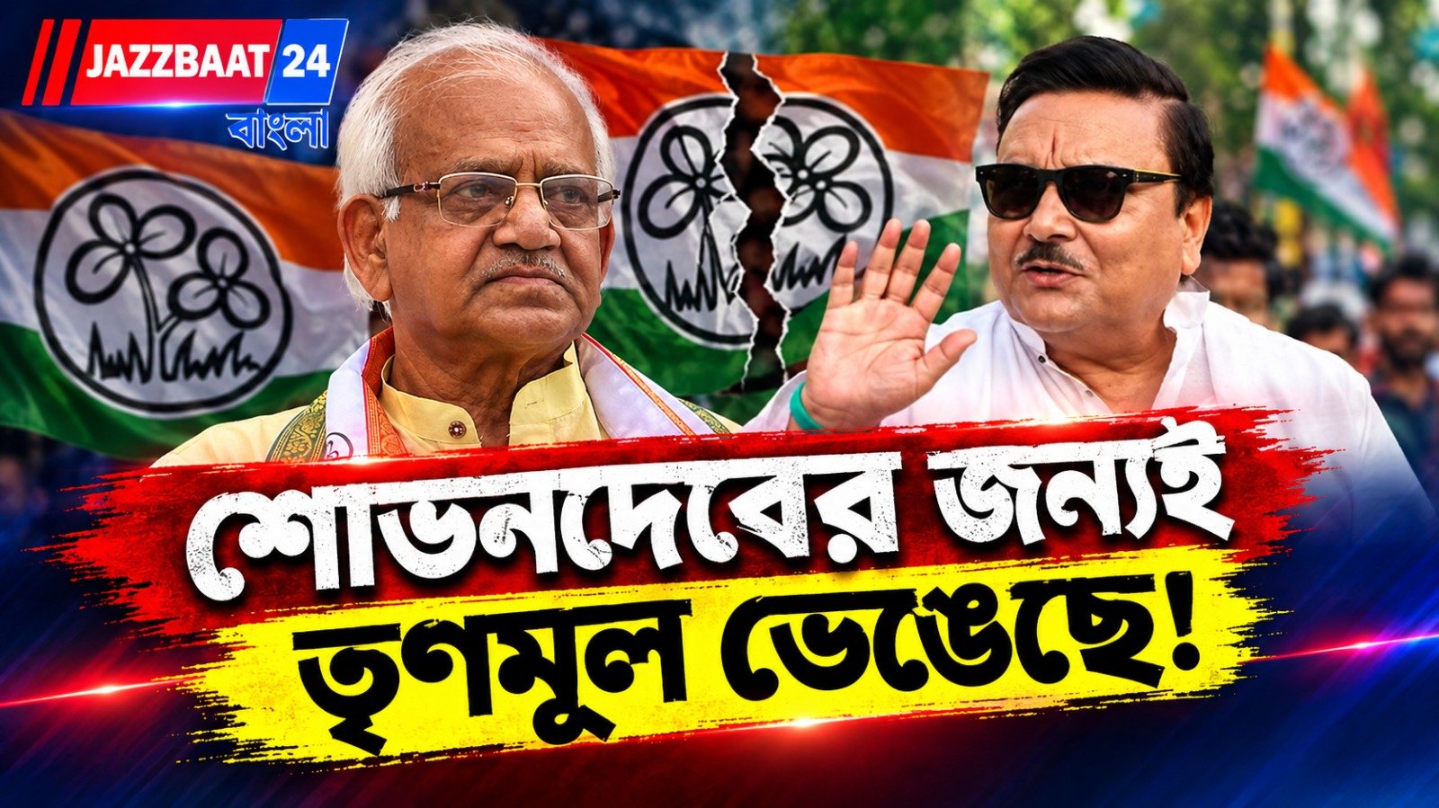 ‘এত হ্যাংলা?’ শোভনদেবকে নিশানা মদনের, সই জাল থেকে তৃণমূল ভাঙন,বিস্ফোরক দাবি!