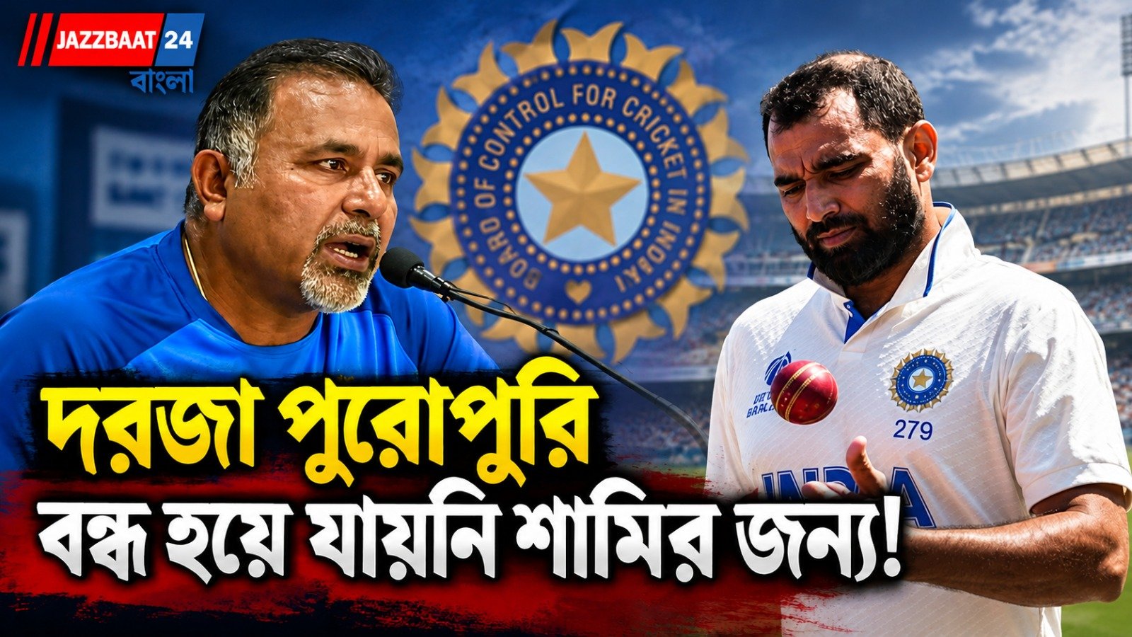 শামির প্রতি অবিচার হয়েছে! আগরকার-গম্ভীরকে একহাত নিলেন টিম ইন্ডিয়ার প্রাক্তন কোচ