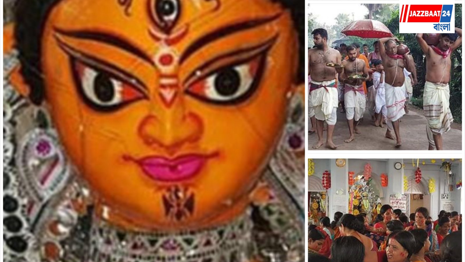 Durga puja 2026: রাজার পথ আটকে এসেছিলেন মা দুর্গা!