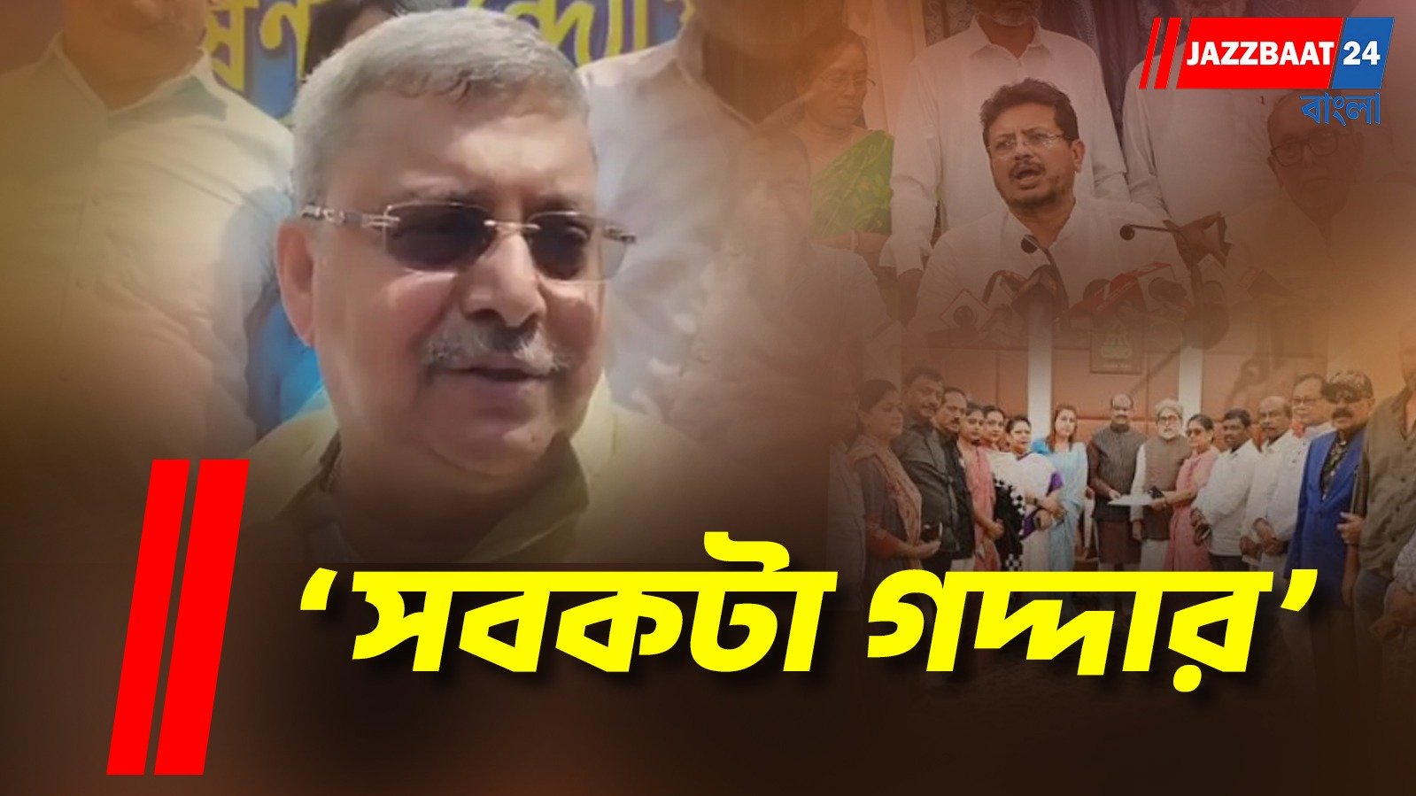 NCPI-র ২০ সাংসদ ও ঋতব্রতপন্থী বিধায়ককে কটাক্ষ কল্যাণের